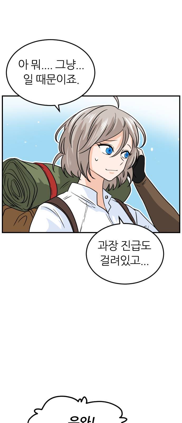 시월드 판타지 12화 36