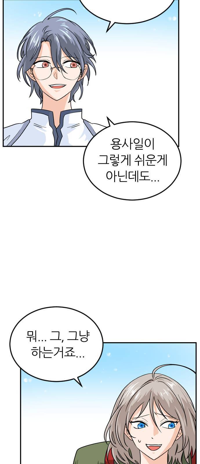 시월드 판타지 12화 39