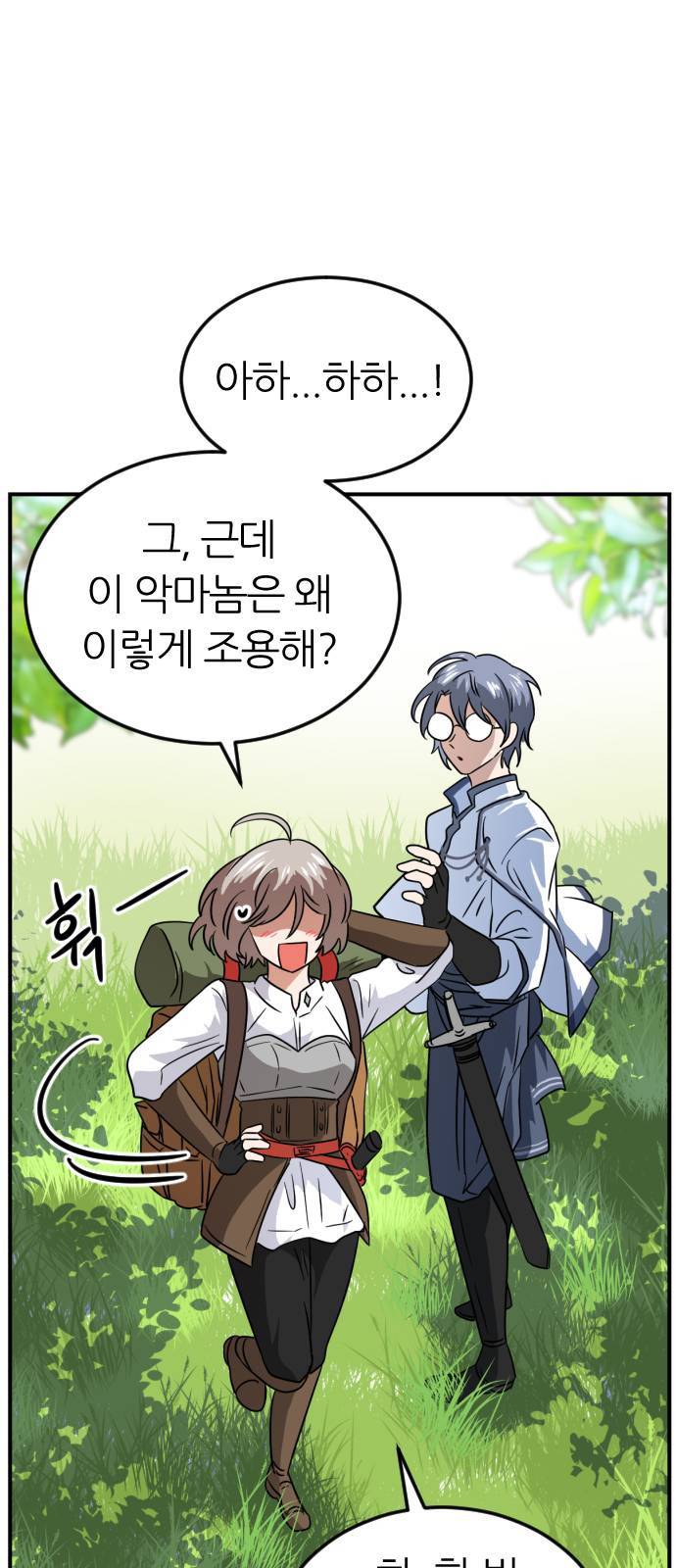 시월드 판타지 12화 43