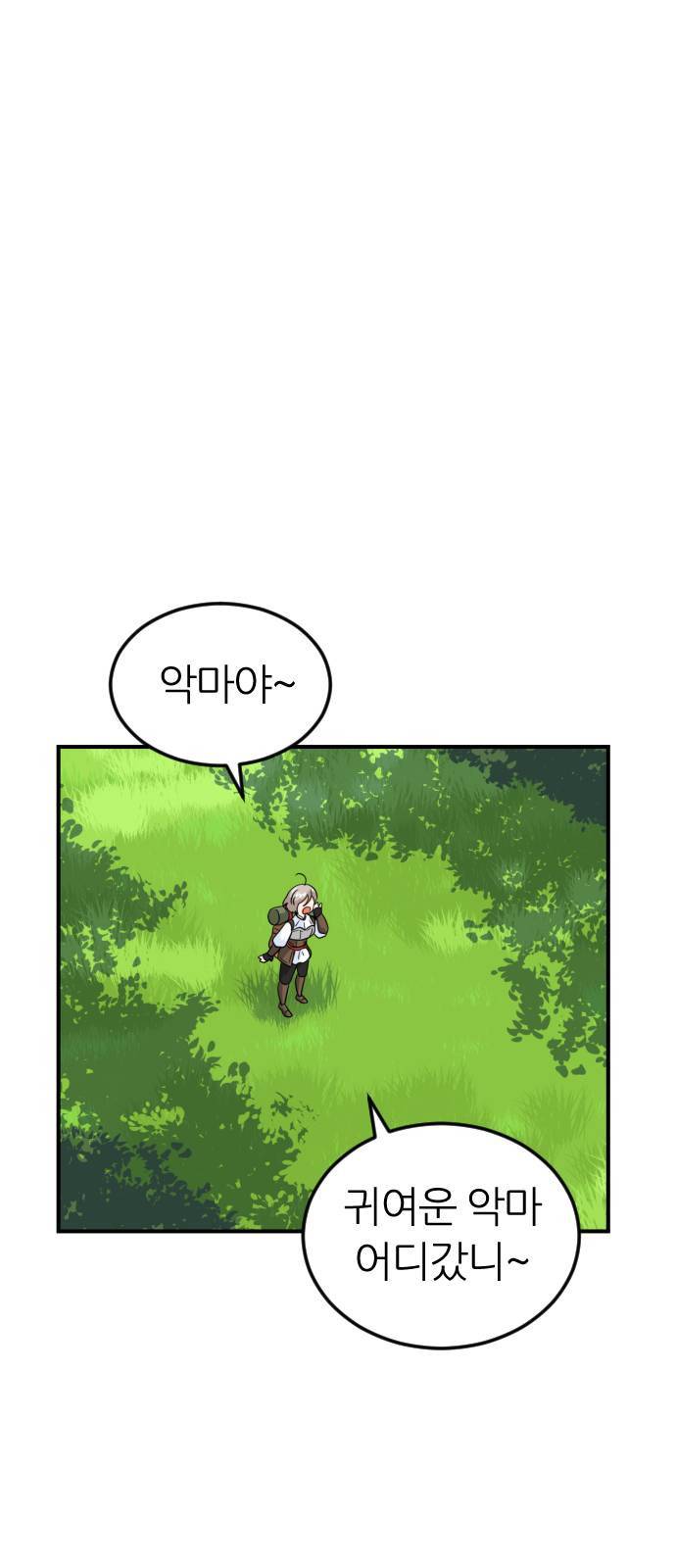 시월드 판타지 12화 46