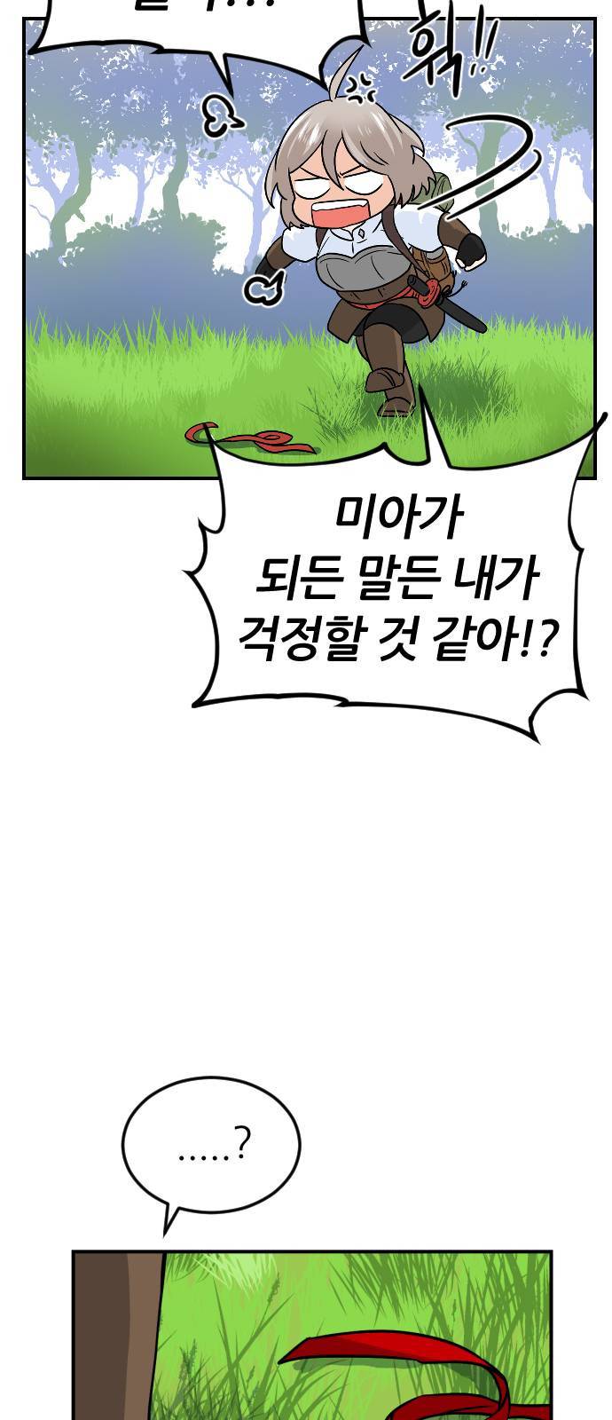 시월드 판타지 12화 48
