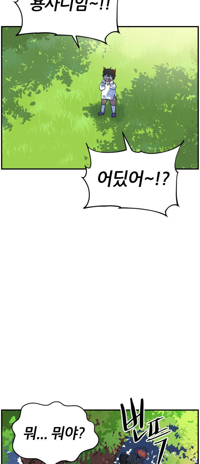 시월드 판타지 12화 52