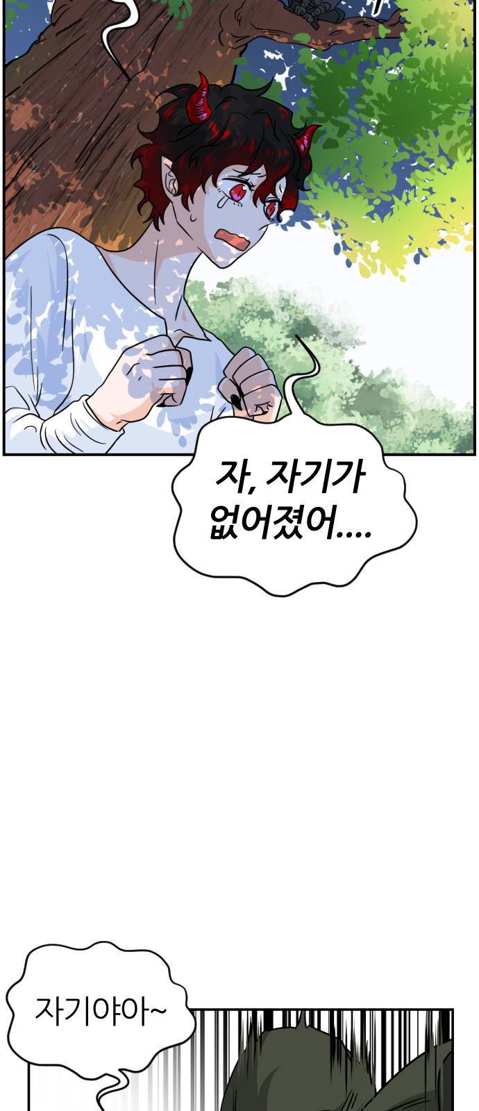 시월드 판타지 12화 53