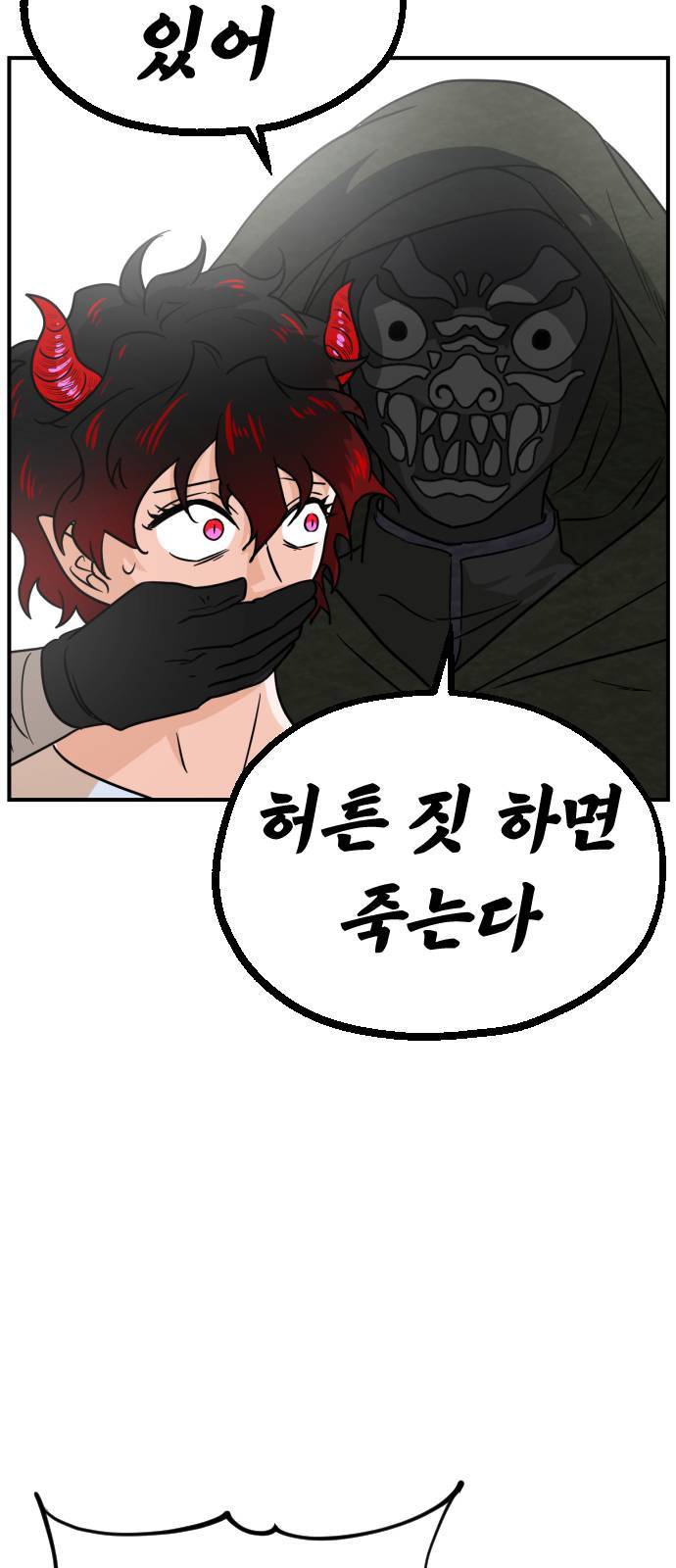 시월드 판타지 12화 56