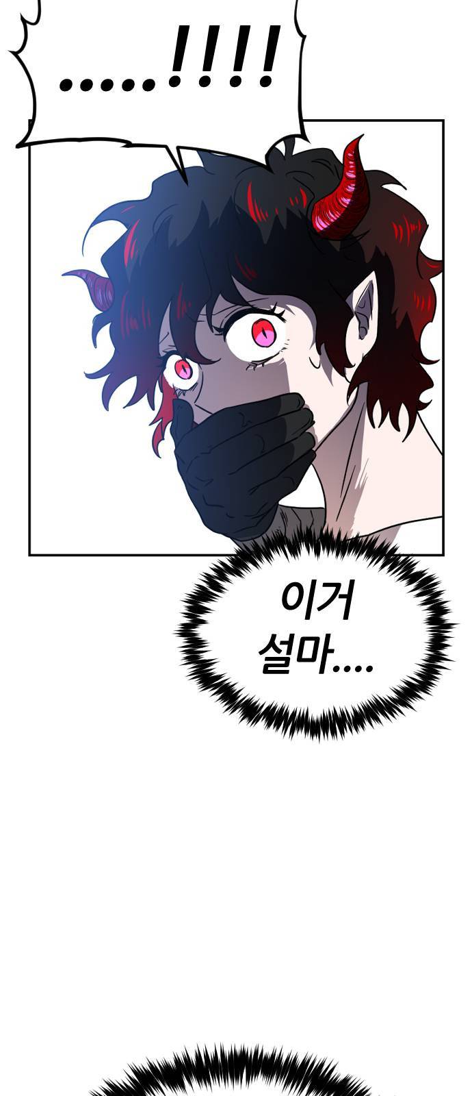 시월드 판타지 12화 57