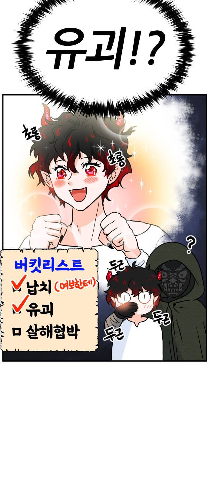 시월드 판타지 12화 58