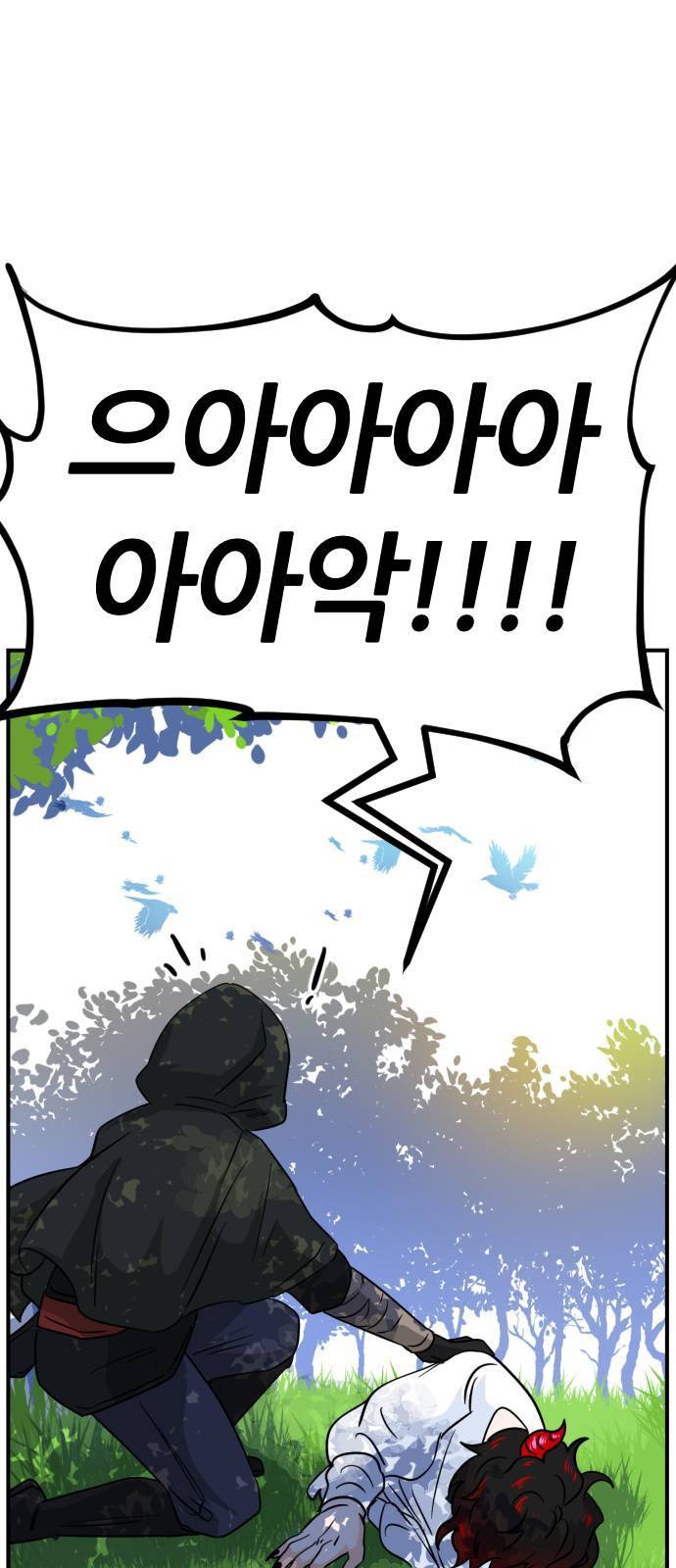 시월드 판타지 12화 64