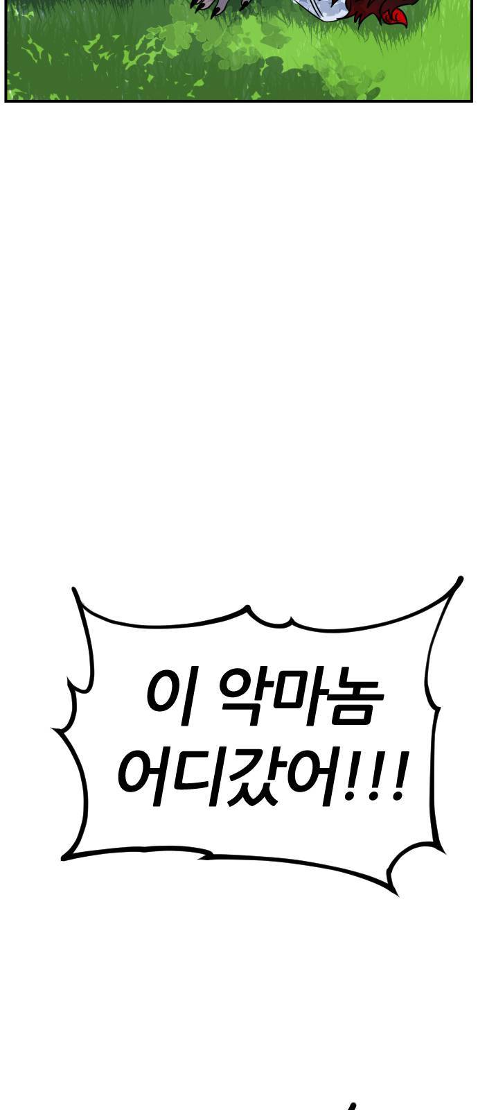 시월드 판타지 12화 65