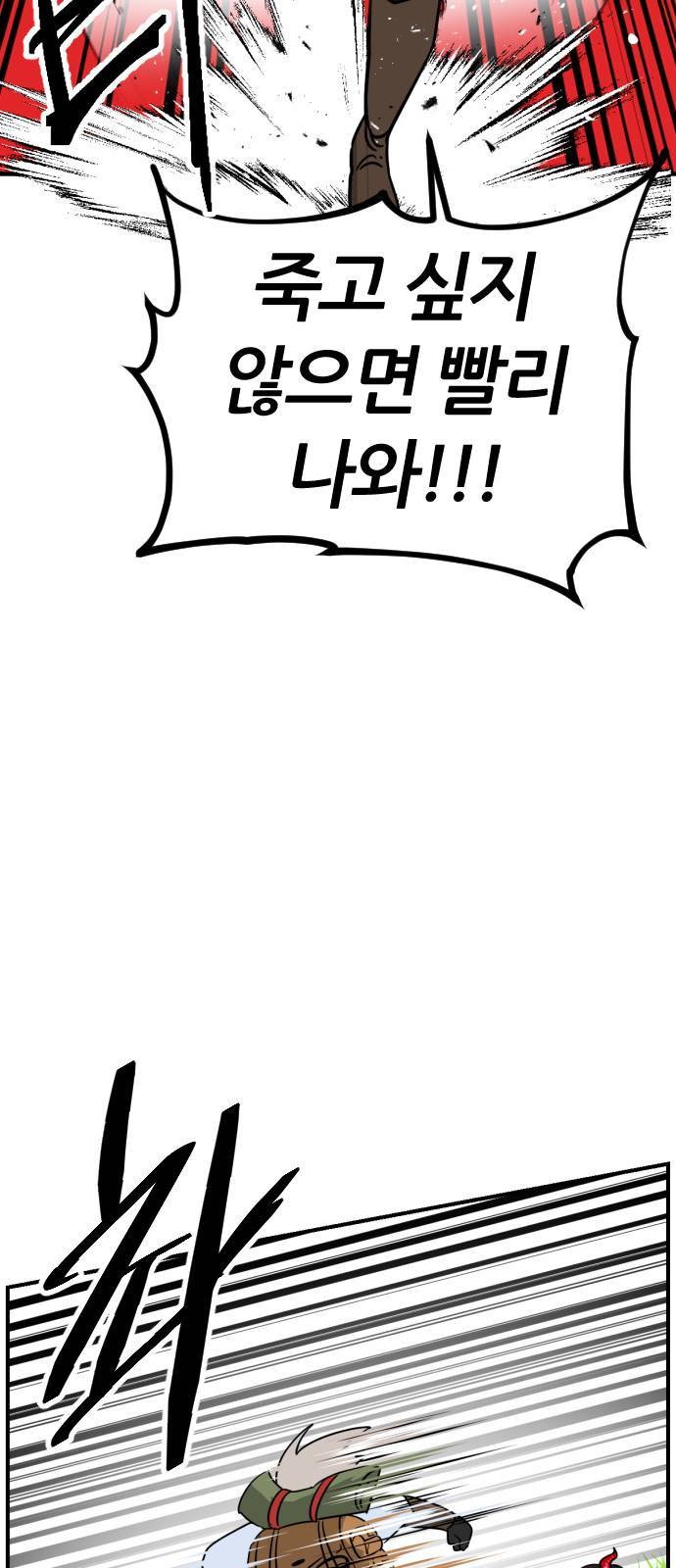 시월드 판타지 12화 67