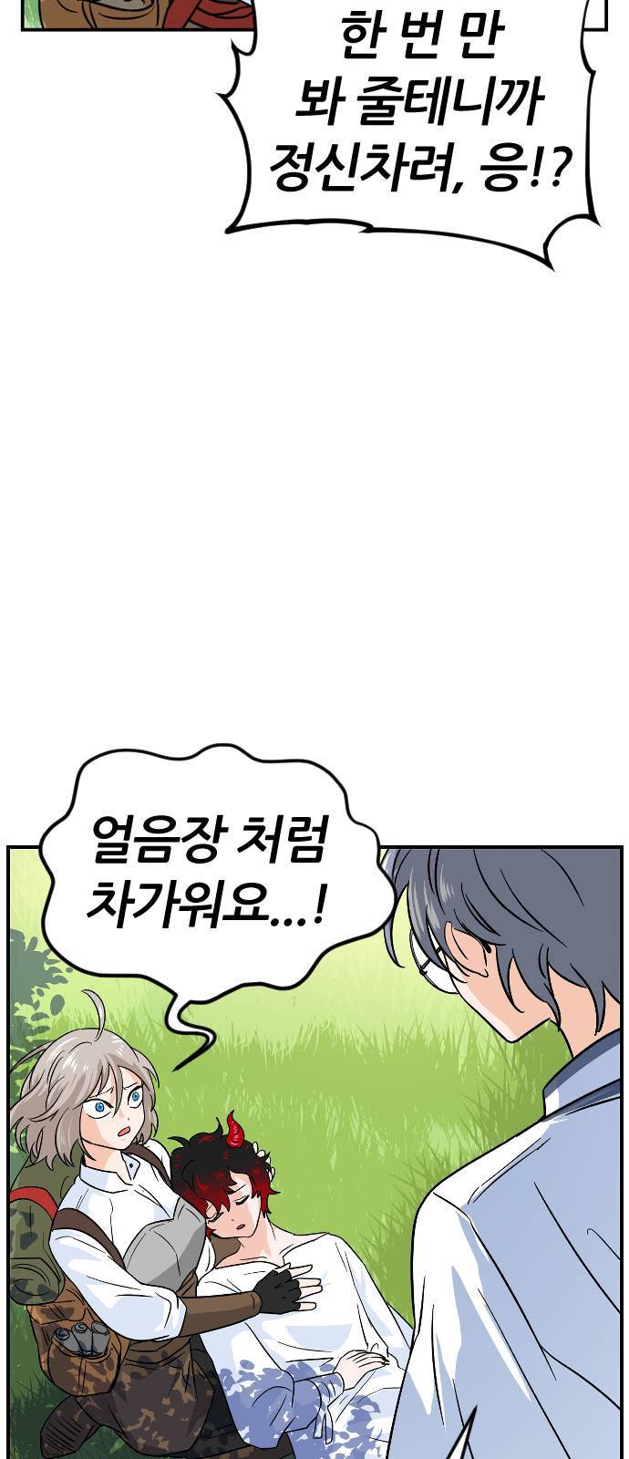 시월드 판타지 12화 70