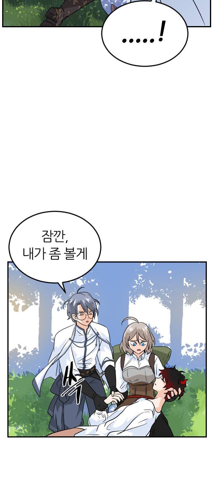 시월드 판타지 12화 71