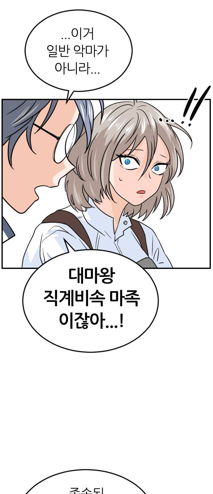 시월드 판타지 12화 74