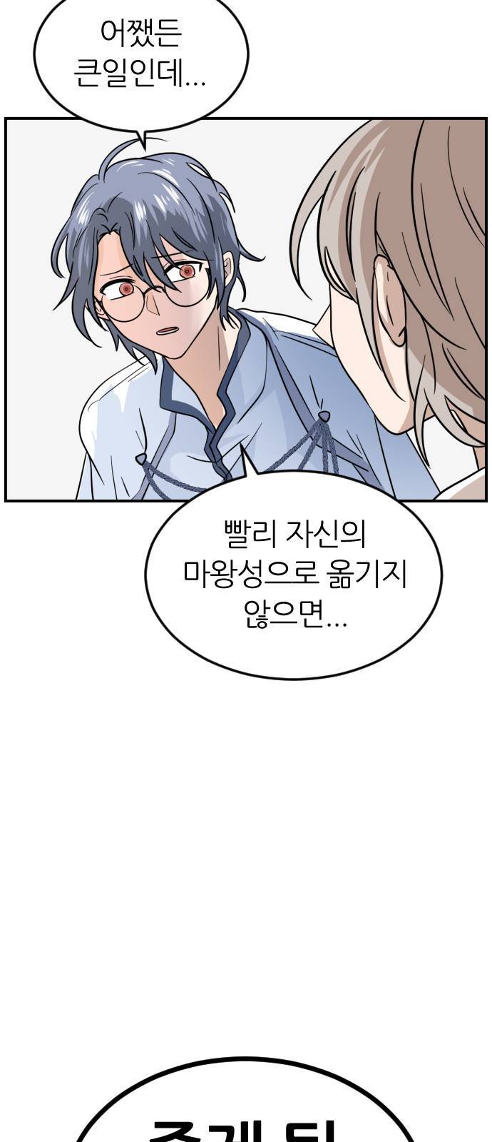 시월드 판타지 12화 76