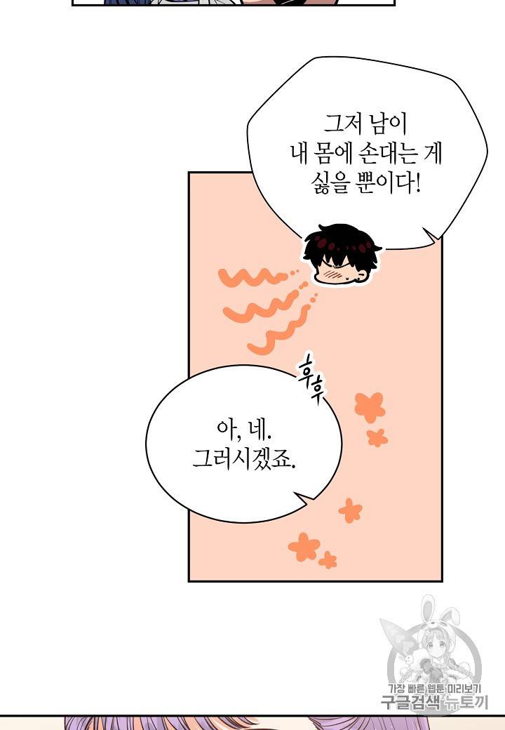 천인의 신부 29화 7