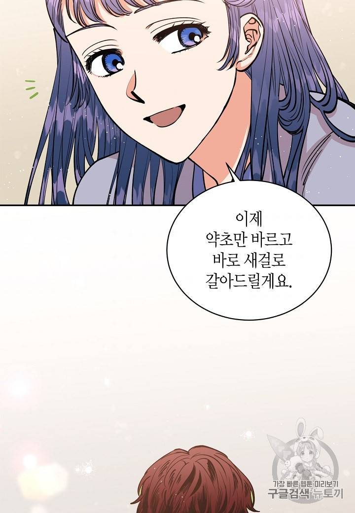 천인의 신부 29화 8