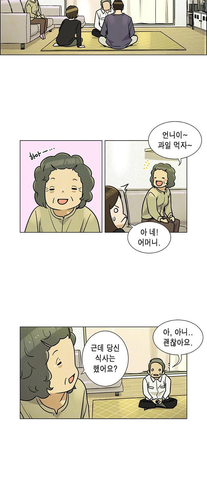 우리는 요정! 7화 2