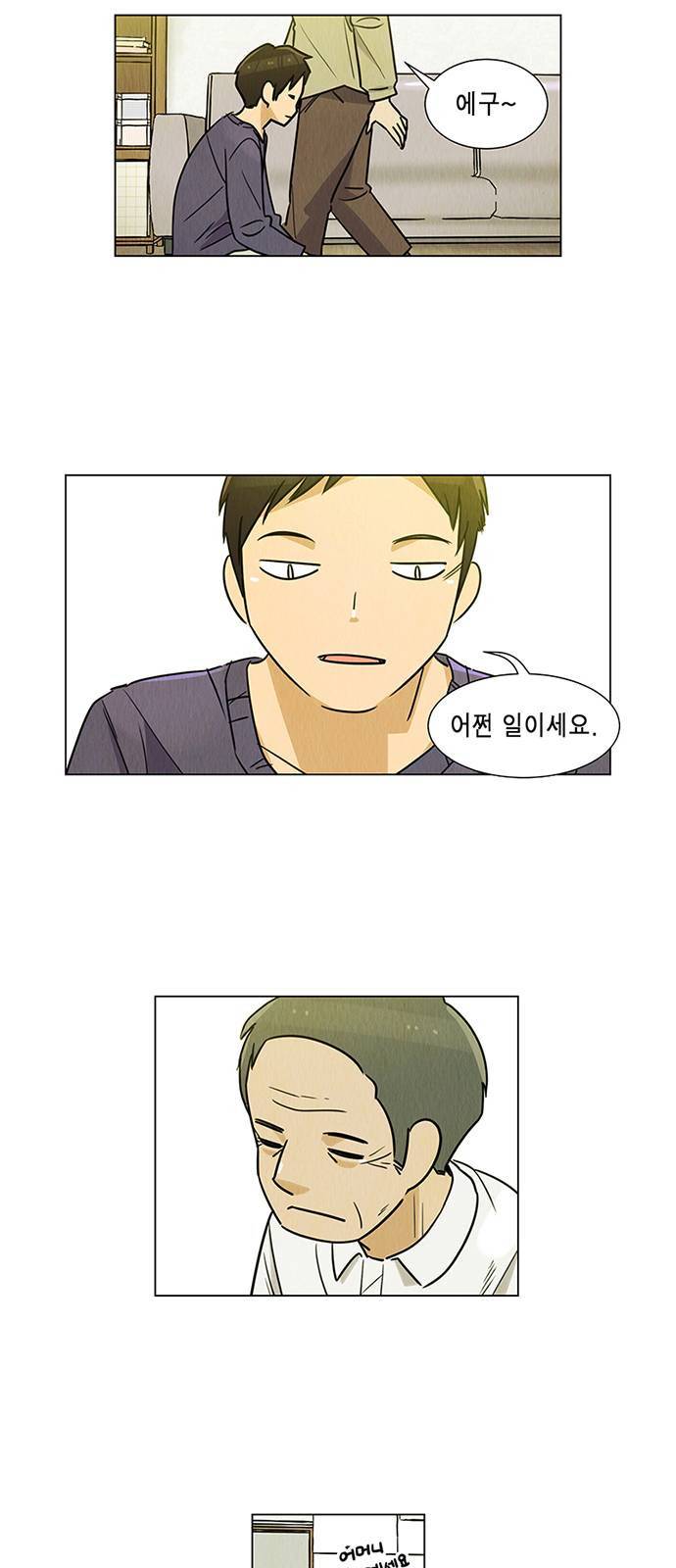 우리는 요정! 7화 3