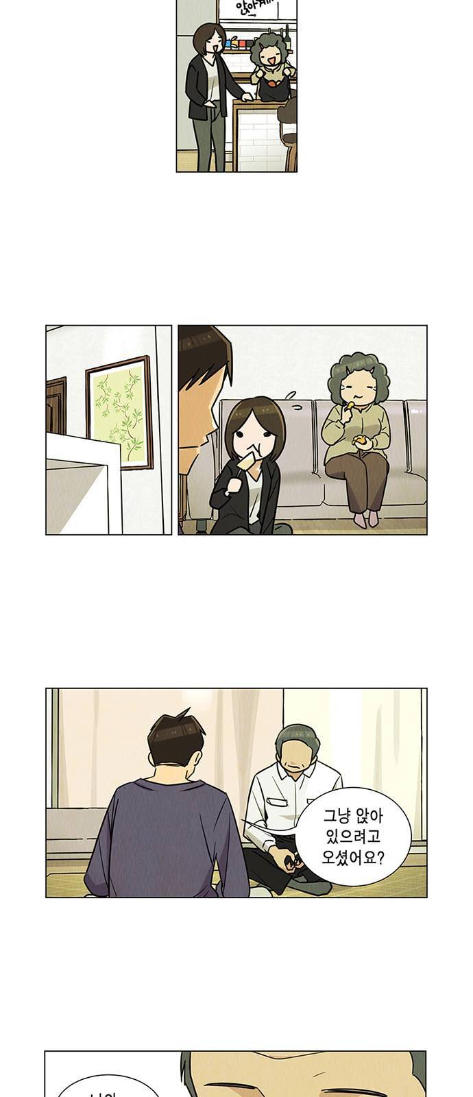 우리는 요정! 7화 4
