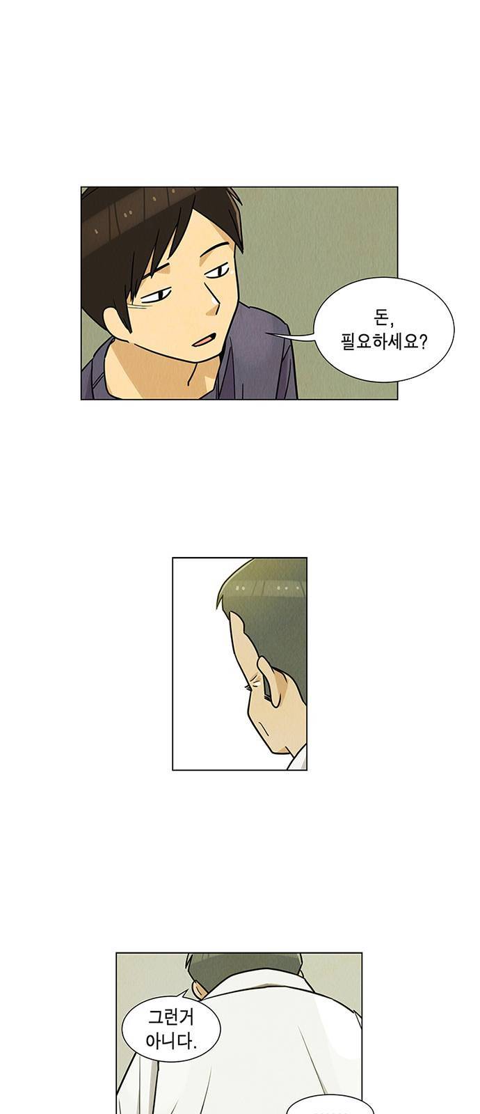 우리는 요정! 7화 7