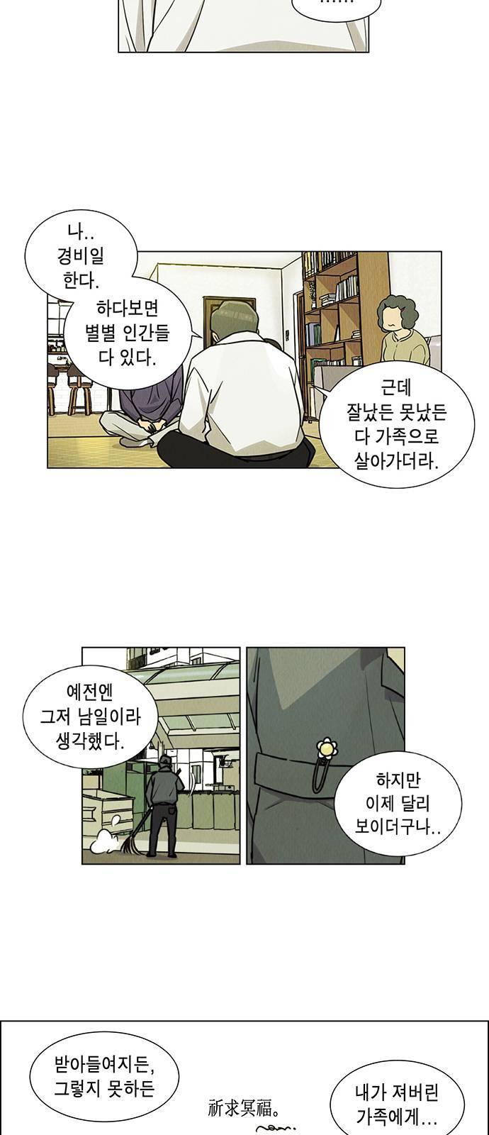 우리는 요정! 7화 8