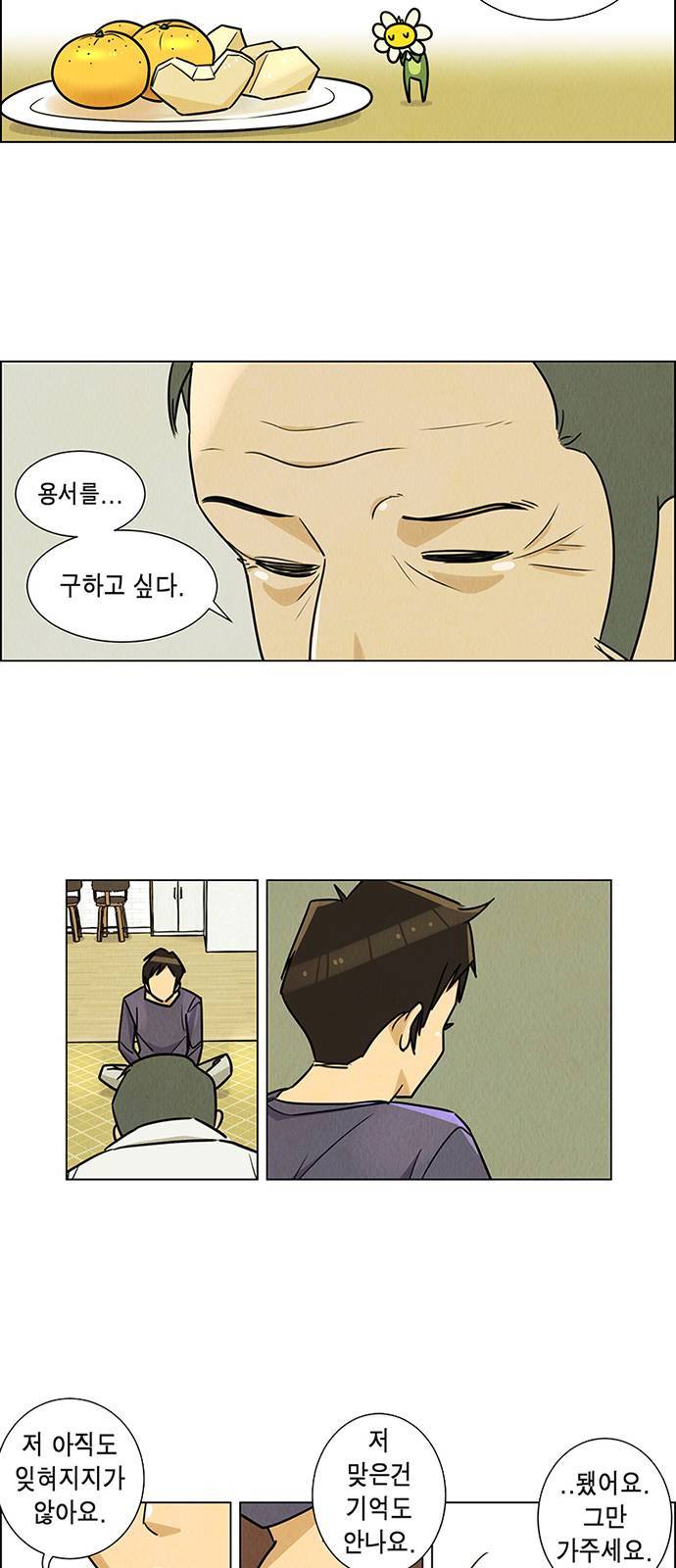 우리는 요정! 7화 9