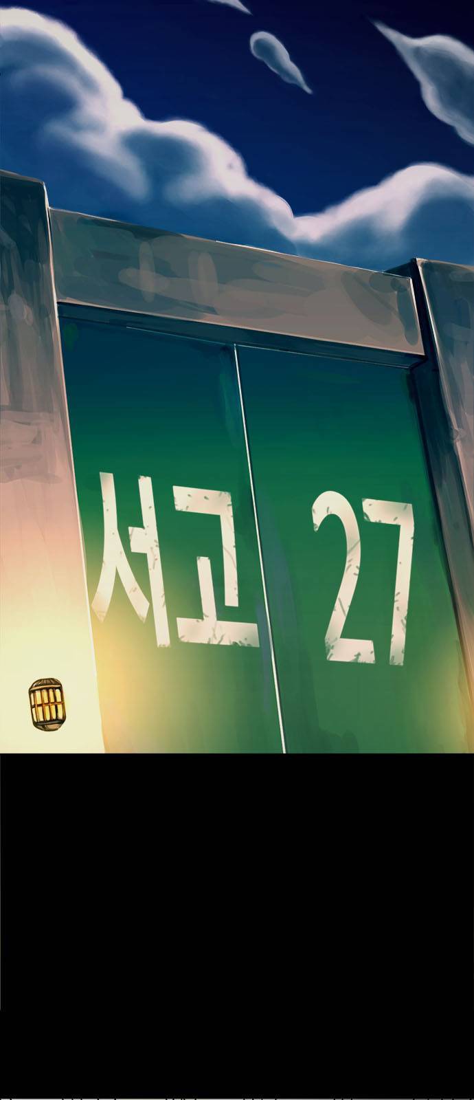 카루나 1화 3