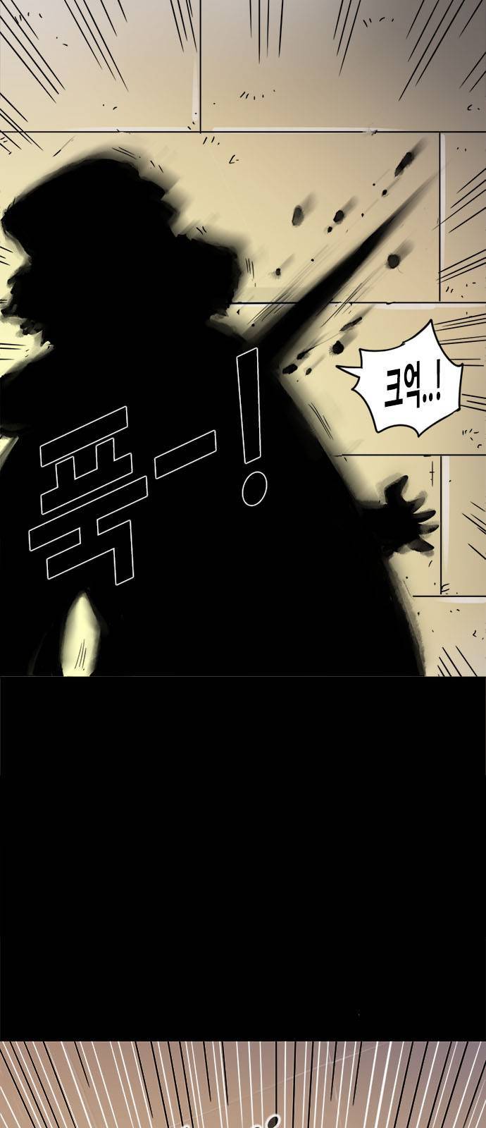 카루나 1화 4