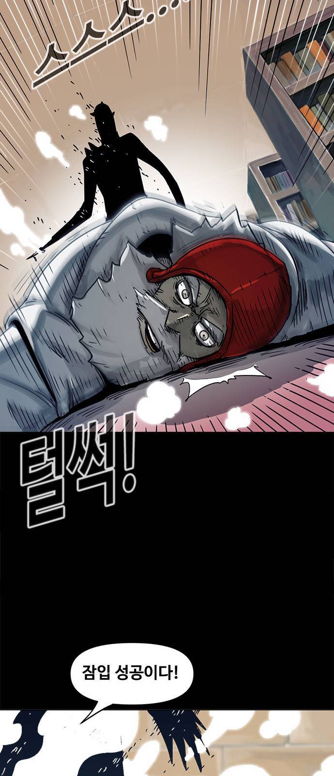 카루나 1화 5