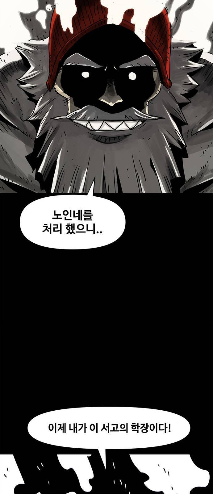 카루나 1화 8