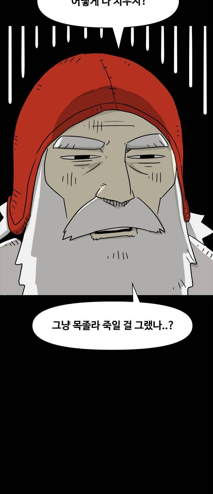 카루나 1화 11