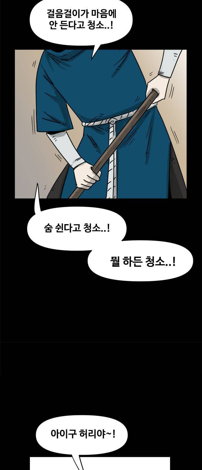 카루나 1화 16