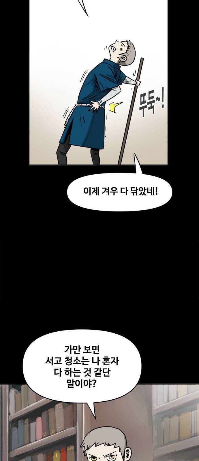 카루나 1화 17