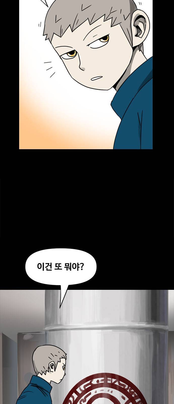 카루나 1화 20