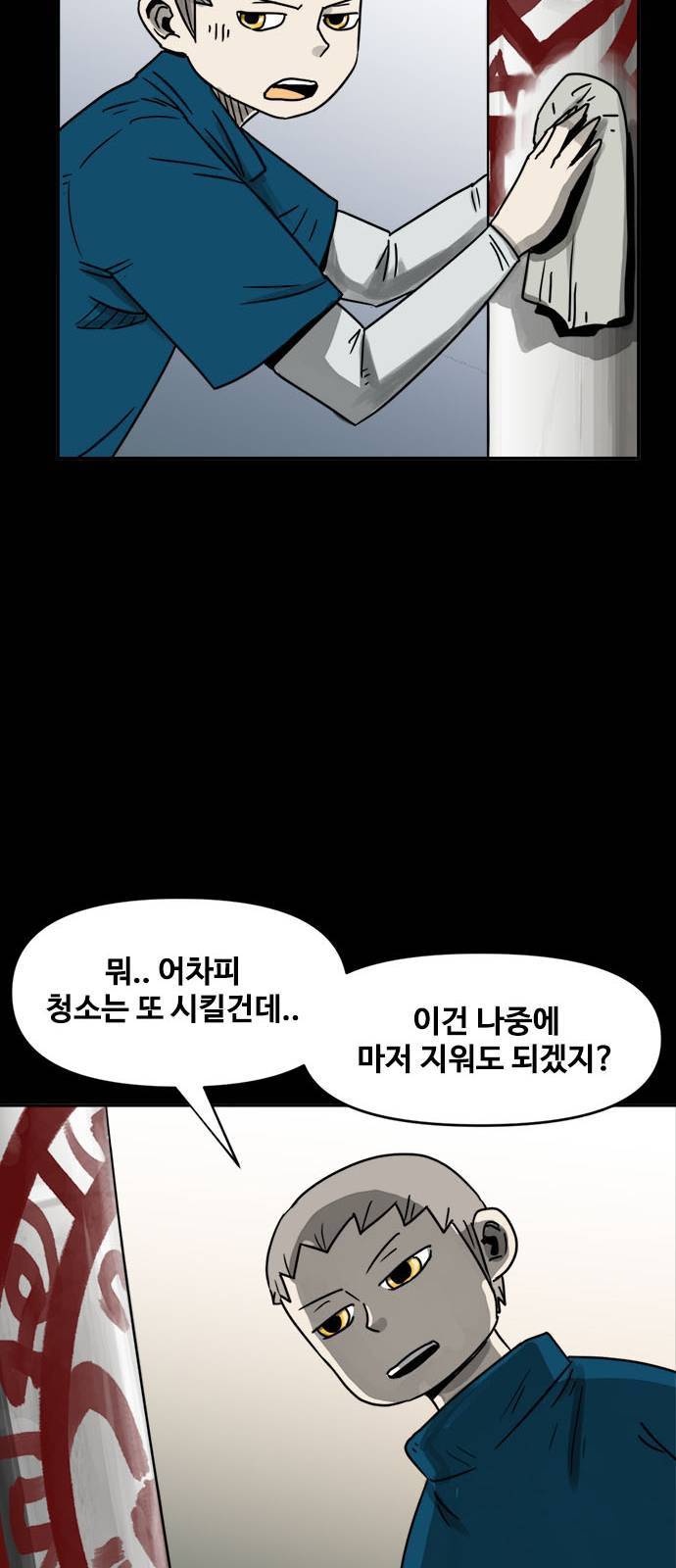 카루나 1화 24