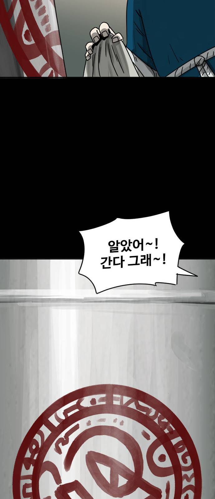 카루나 1화 25