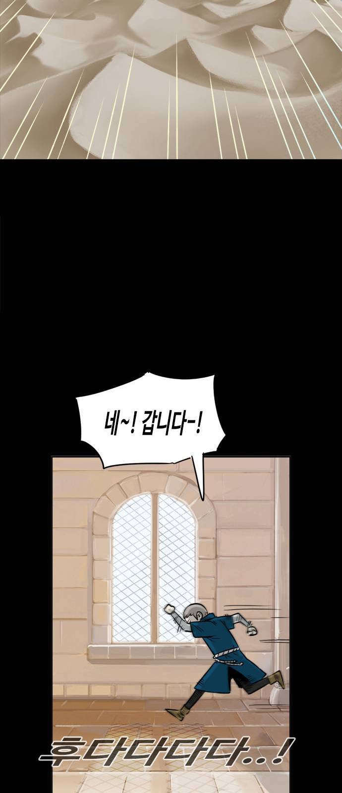 카루나 1화 28