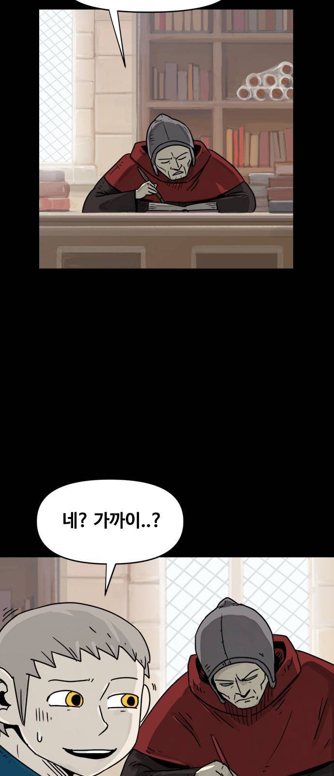 카루나 1화 31