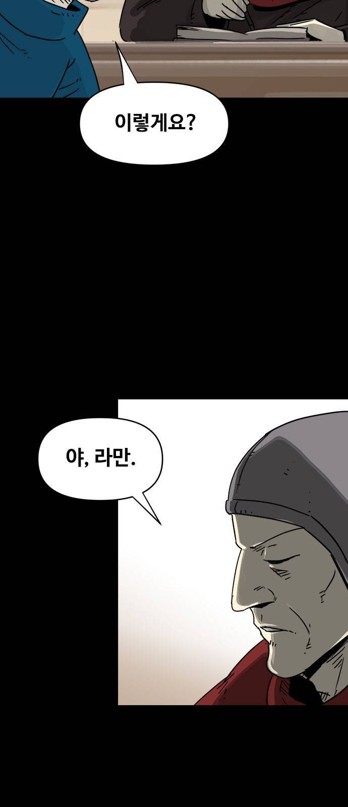 카루나 1화 32