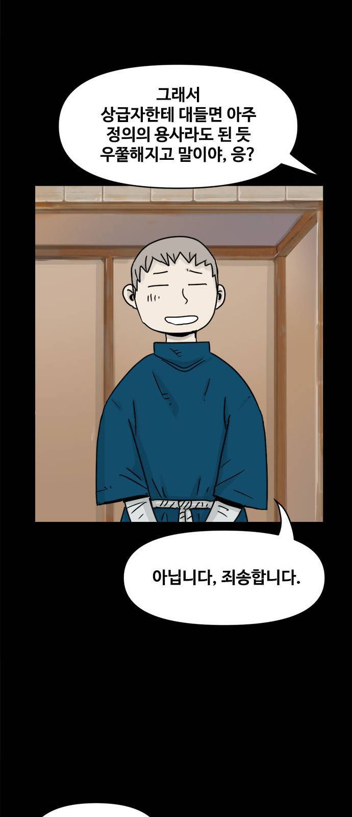 카루나 1화 34