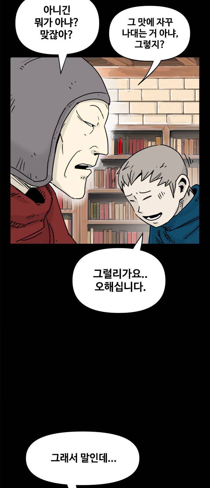 카루나 1화 35