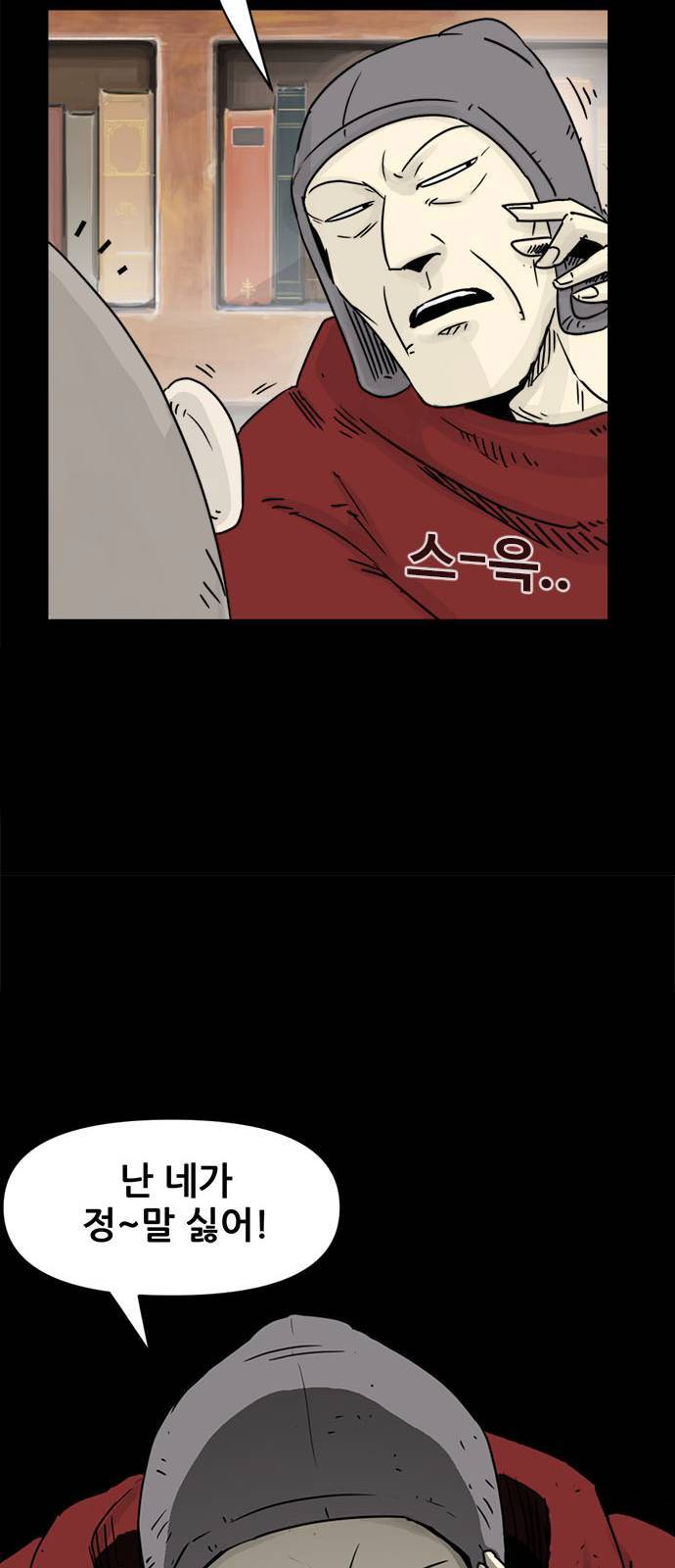 카루나 1화 36
