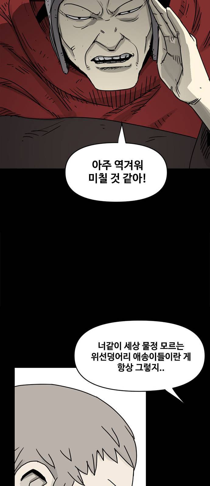 카루나 1화 37