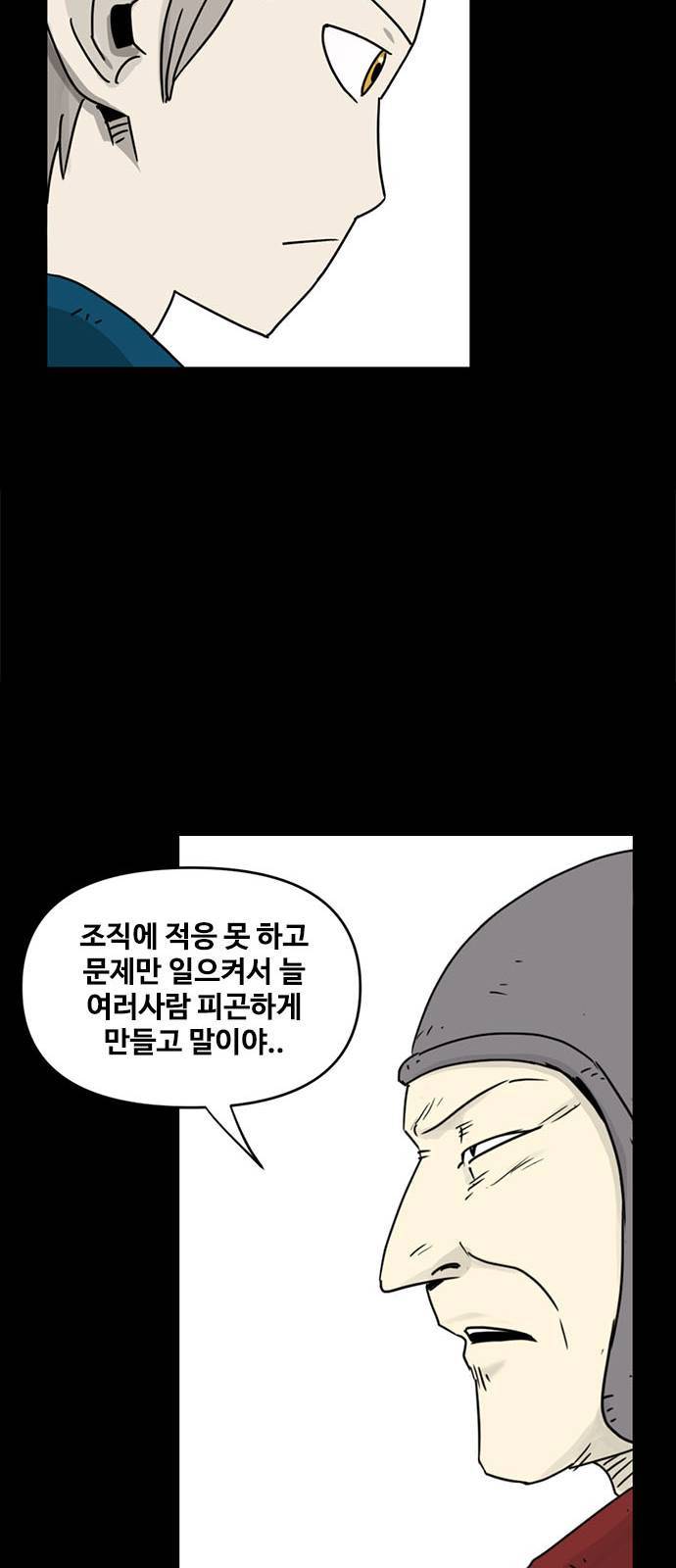 카루나 1화 38
