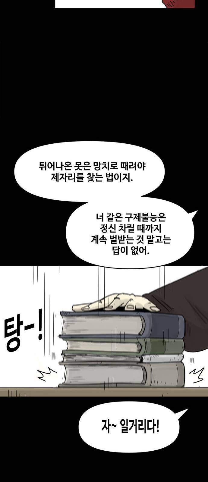 카루나 1화 39