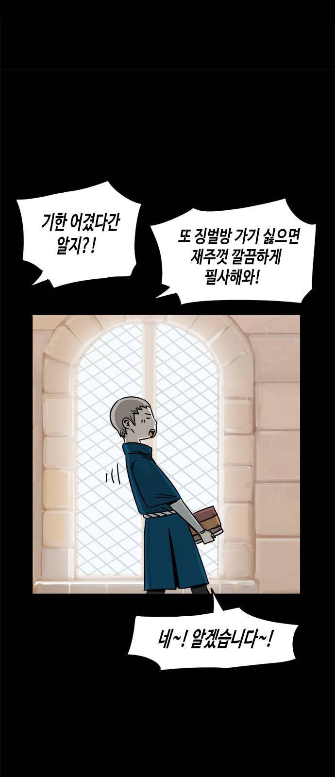 카루나 1화 40
