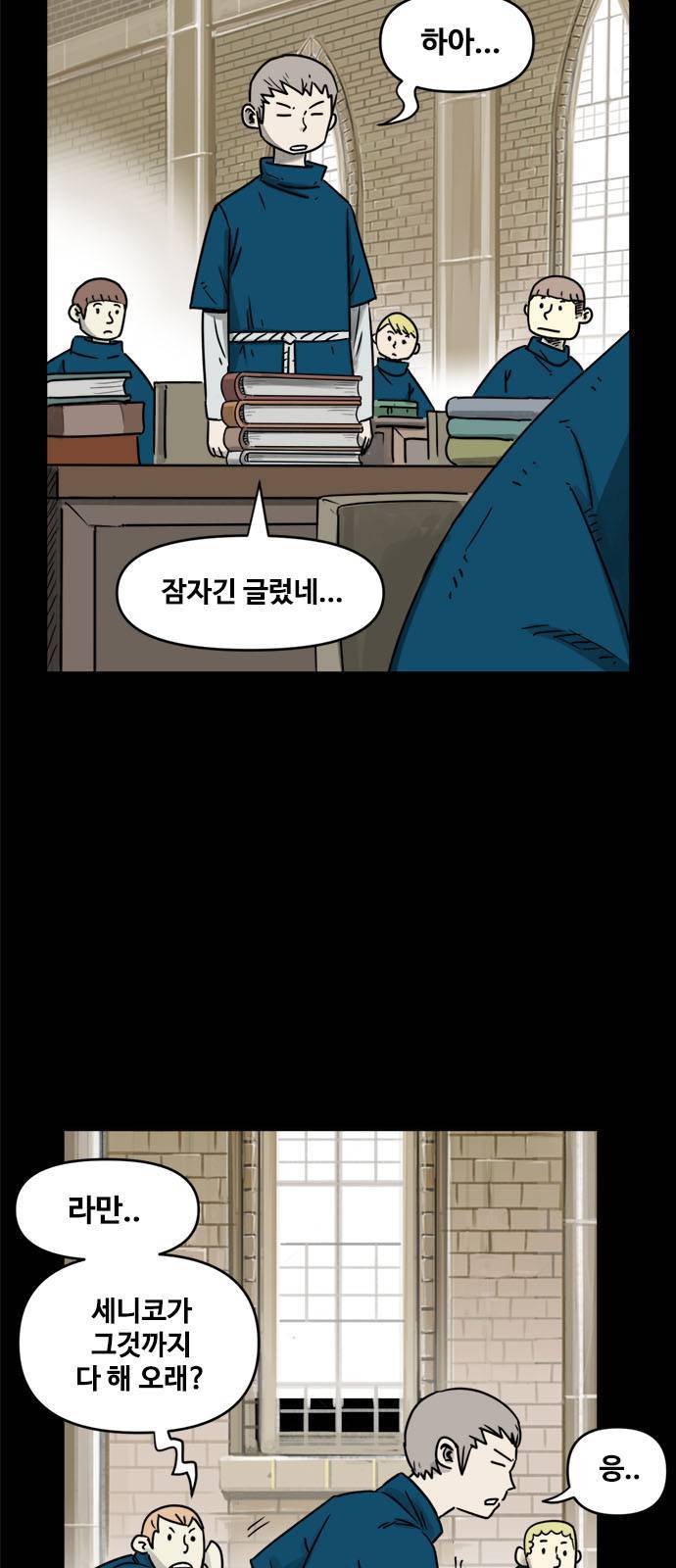 카루나 1화 44