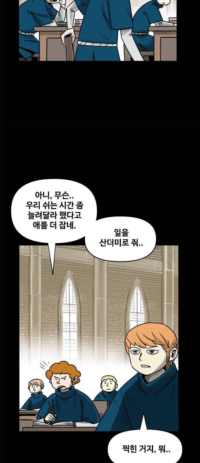 카루나 1화 45