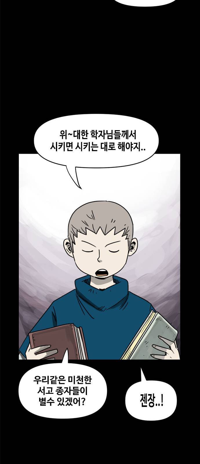 카루나 1화 46