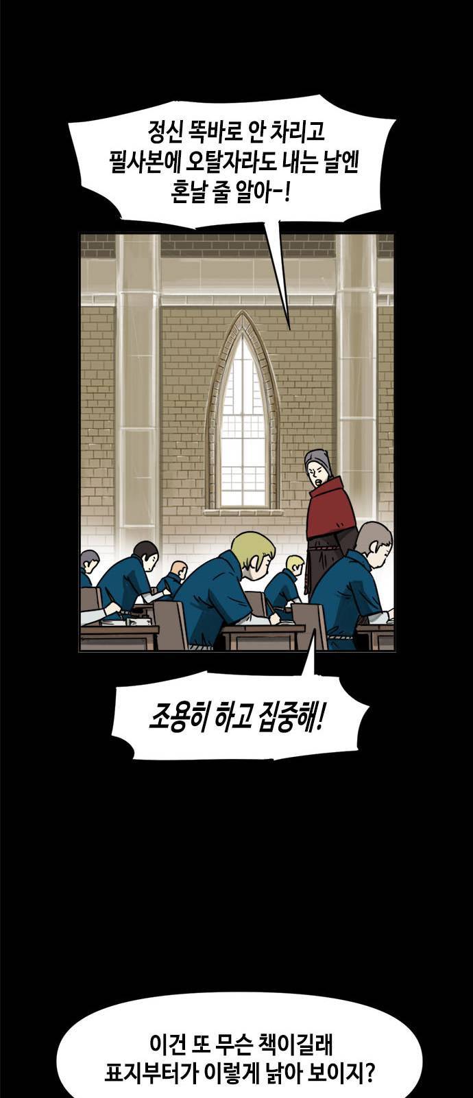 카루나 1화 48