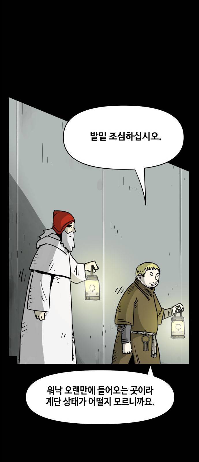카루나 1화 55